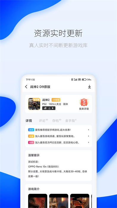 爱吾游戏厅 v2.5.0.10