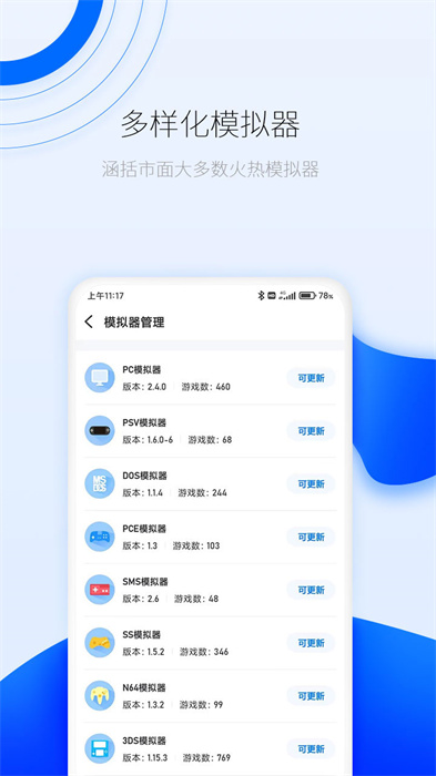 爱吾游戏厅 v2.5.0.11