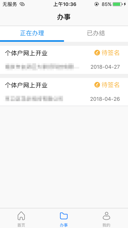 江苏市场监管ios版 v1.7.5 iphone最新版1