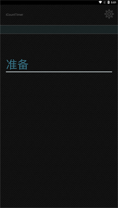 icounttimer v7.3.1 安卓版 1