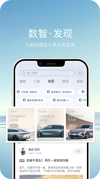 长安欧尚汽车 v2.7.4 安卓版3