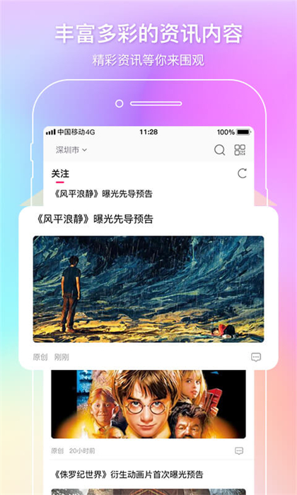 中国电影通 v2.42.0 安卓版2