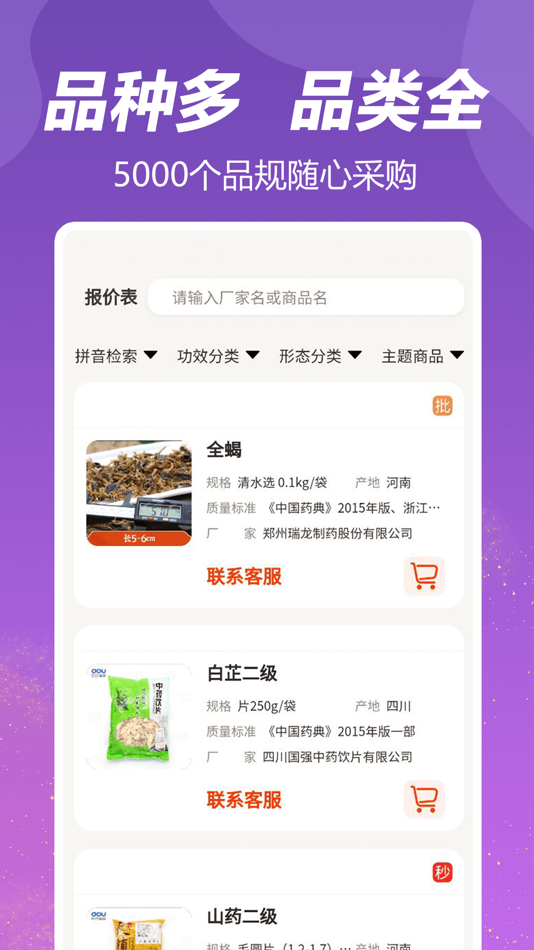 荃豆健康官方 v3.0.6 安卓版2