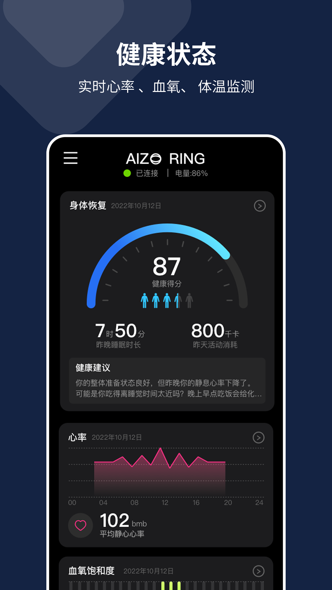 AIZO RING v1.1.1 手機(jī)版 1