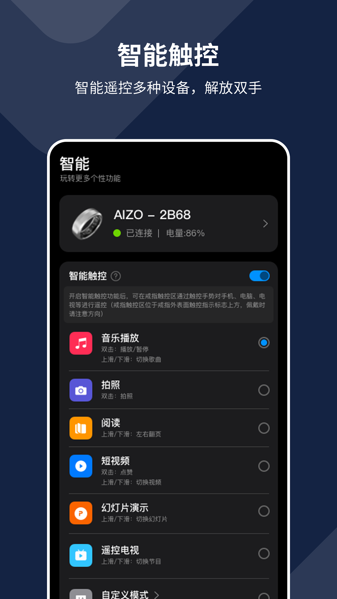 AIZO RING v1.1.1 手機(jī)版 2