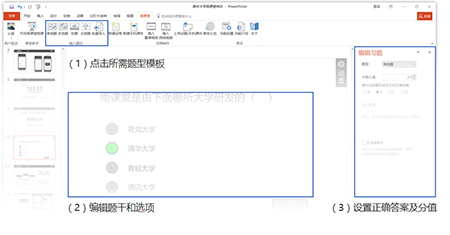 长江雨课堂软件(智慧教学平台) v6.1.2.6684 官方最新版 2
