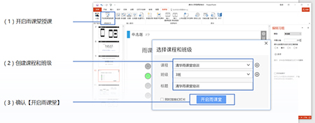 长江雨课堂软件(智慧教学平台) v6.1.2.6684 官方最新版1