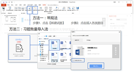 长江雨课堂软件(智慧教学平台) v6.1.2.6684 官方最新版 3