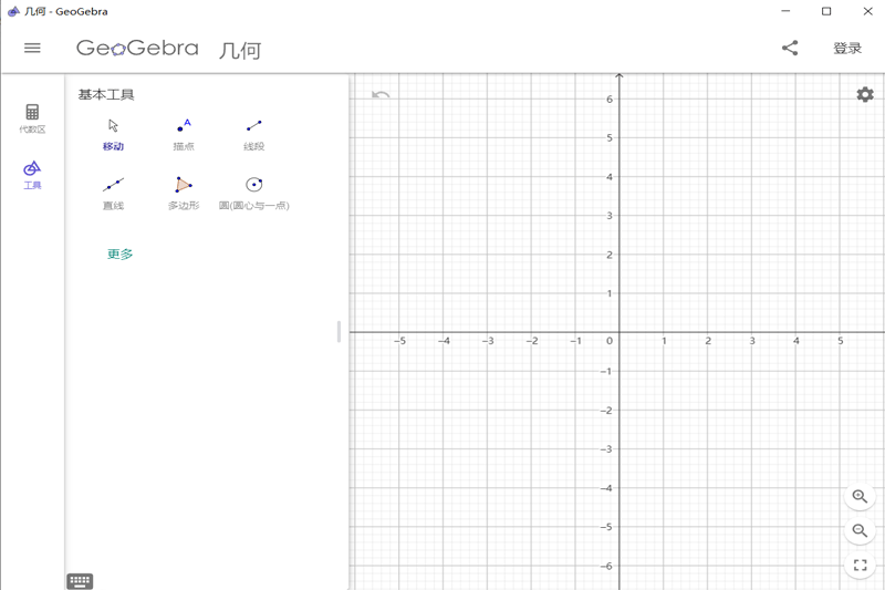 geogebra几何画板电脑版 v6.0.811.0 官方中文版 1
