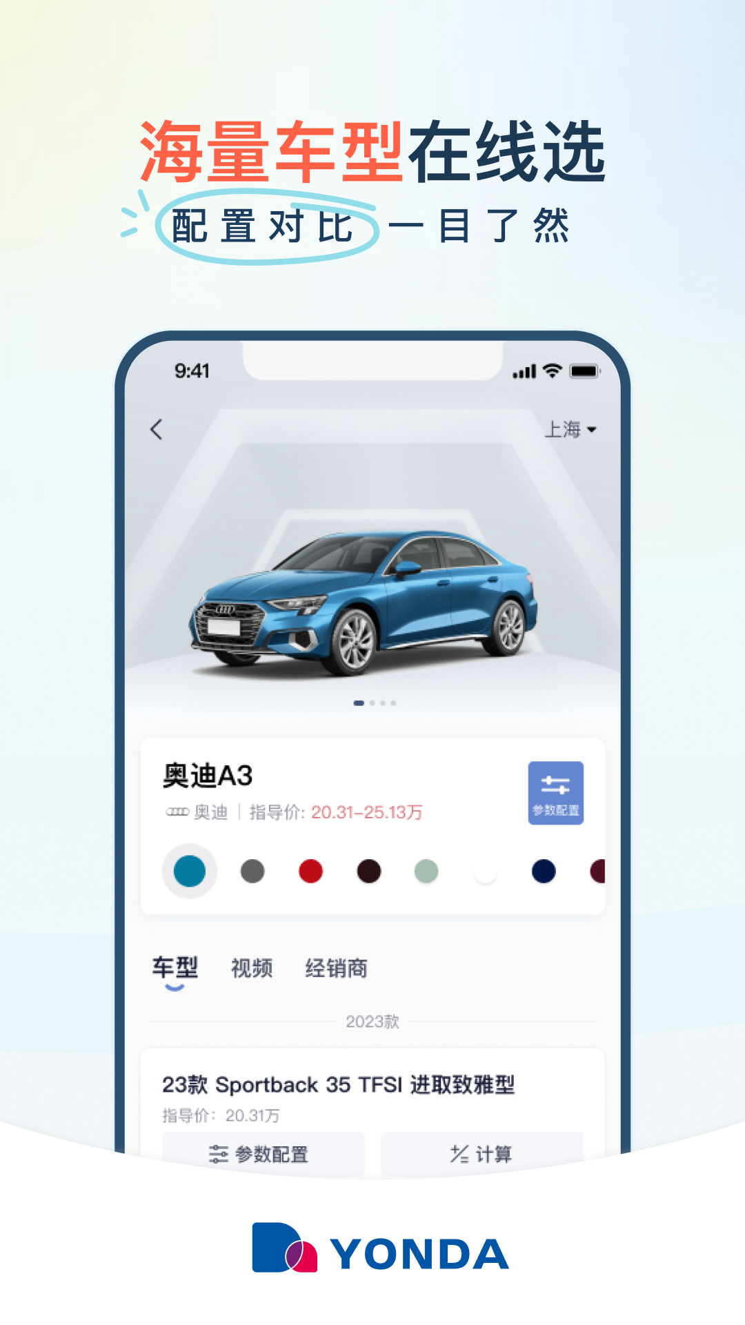 永達(dá)汽車(chē) v2.4.0最新版 2