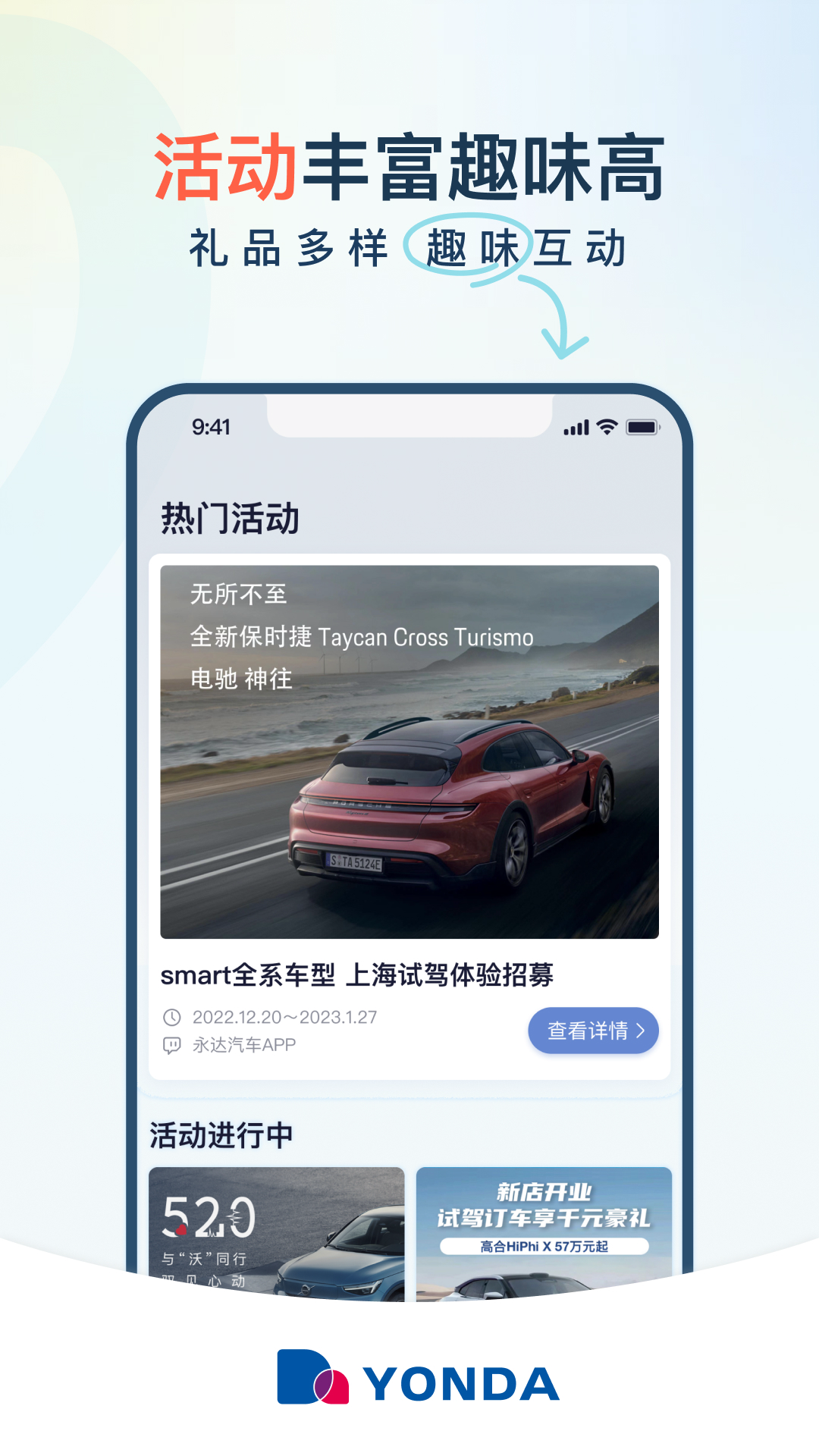 永達汽車 v2.4.0最新版 4