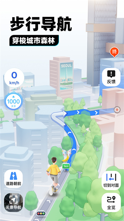 手机腾讯地图导航app v10.6.0 官方安卓版2