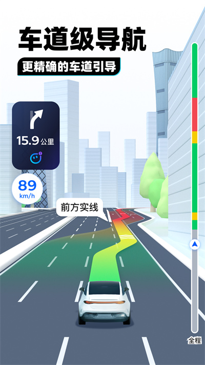腾讯地图北斗导航app v10.6.0 安卓手机版2