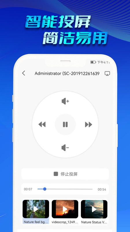 懶人投屏 v1.0.1 安卓版 2