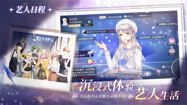 閃亮的你 v1.6.4 安卓版 3