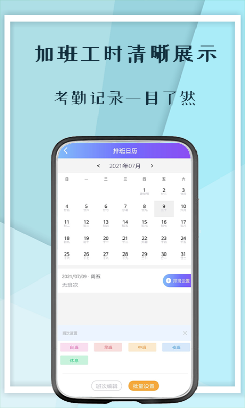 口袋記工本 v1.5.4 安卓版 3