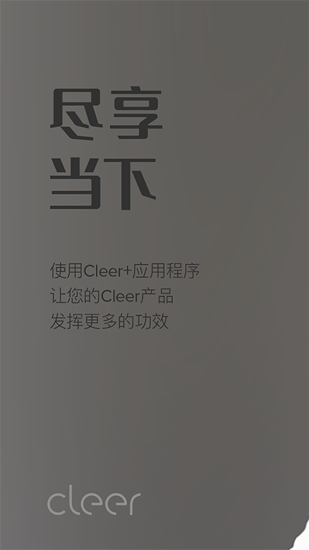 Cleer藍(lán)牙耳機(jī)手機(jī)版 v2.0.20 安卓版 0