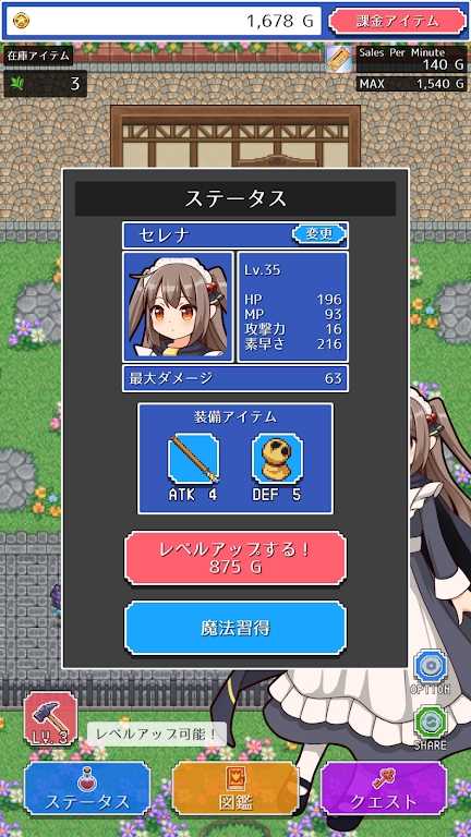 魔女小店 v1.0.0 安卓版 1