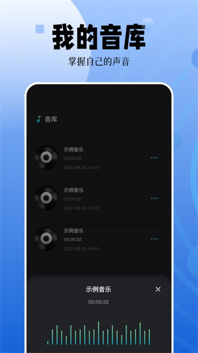 錄音編輯 v1.11 安卓版 0