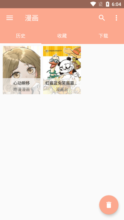 心动漫画 v1.0.7 安卓版0