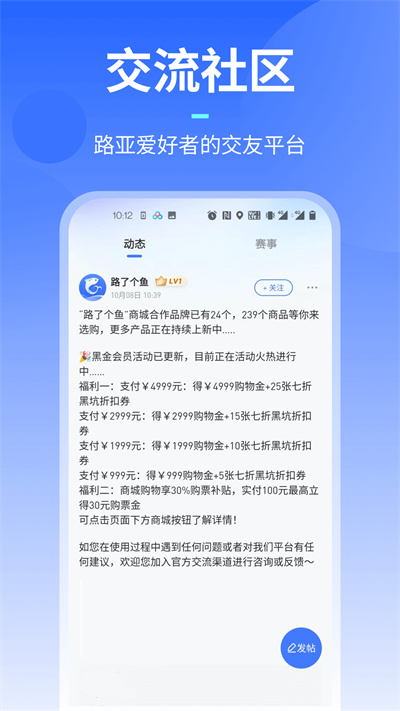 路了個(gè)魚 v1.6.3(001) 4