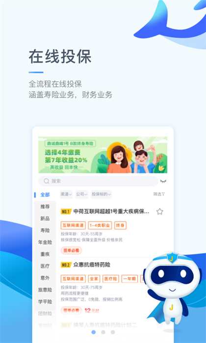 鯨云保險(xiǎn)事務(wù)所 v3.3.9 安卓版 2