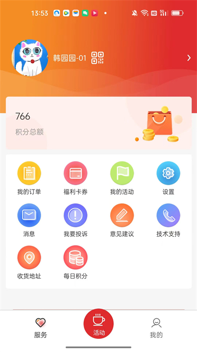 北京工会12351官方免费 v4.2.4 安卓最新版0