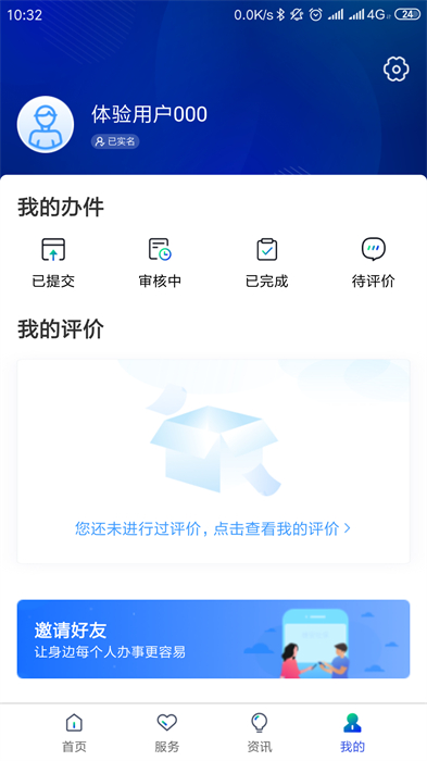 雄安智慧社保app认证 v1.0.51 官方安卓版1