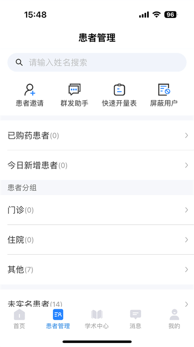 小懂健康互联网医院 v8.2.9 官方安卓版0