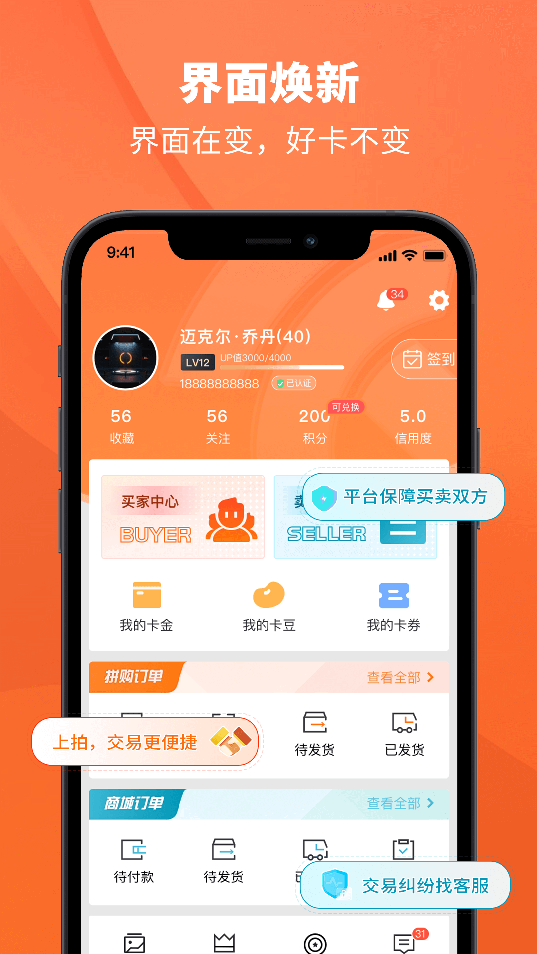 tc卡藏官方 v3.0.8 安卓版 3