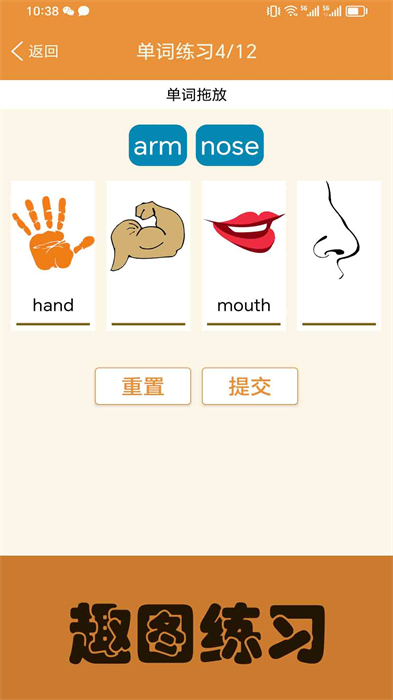 大貓小學(xué)英語課本點(diǎn)讀 v1.0.0 安卓版 1