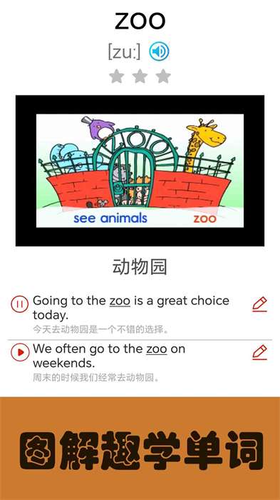 大貓小學英語課本點讀 v1.0.0 安卓版 2