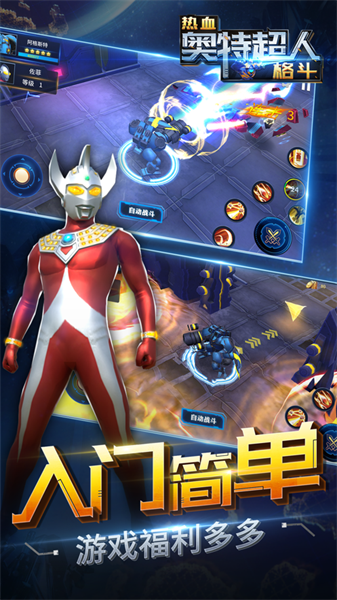 热血奥特超人格斗苹果版 v2.8 iphone版 2