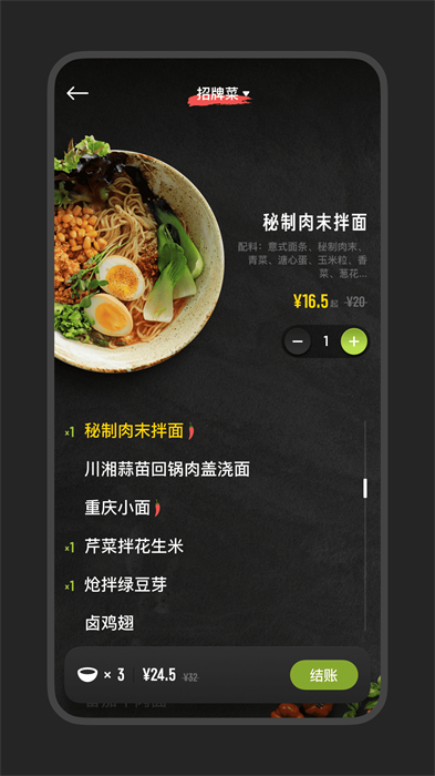 美餐网app v4.0.9 安卓版2
