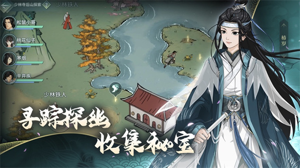 江湖x汉家江湖ios版 v2.9.0 苹果版 2