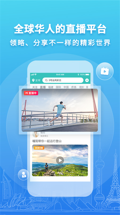 华人头条网自媒体 v1.23.0 安卓版1