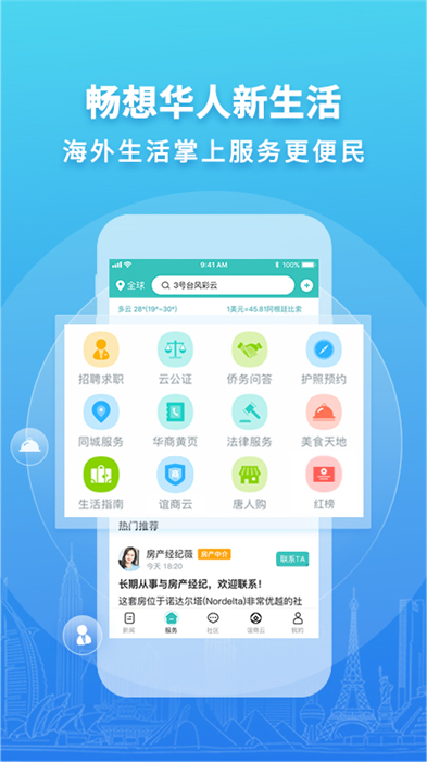 华人头条网自媒体 v1.23.0 安卓版0
