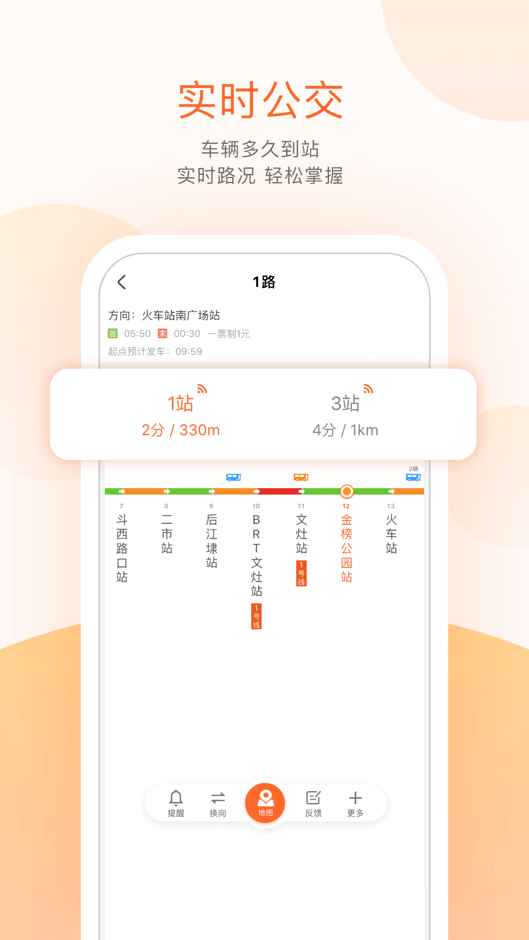 南昌无线城市掌上公交app v6.4.0 安卓版2