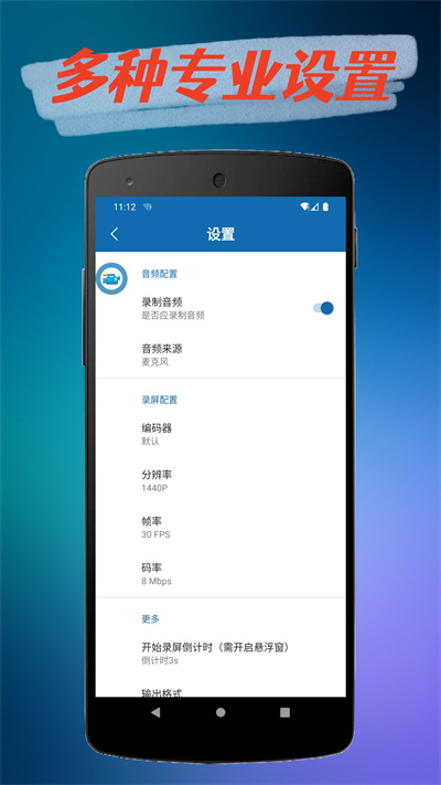 火鳥(niǎo)錄屏 v1.4.5 0