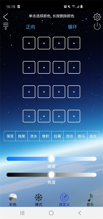 led lamp app v3.7.3 安卓版 2