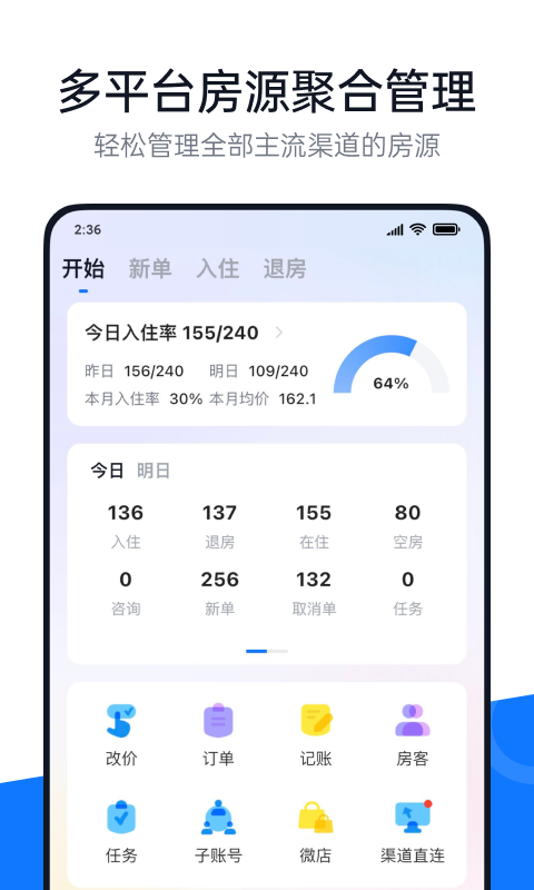 百居易Hostex v4.14.1 安卓版 1