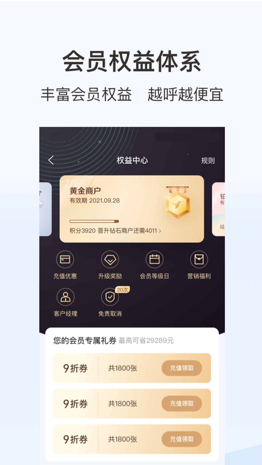 蜂鳥跑腿app3