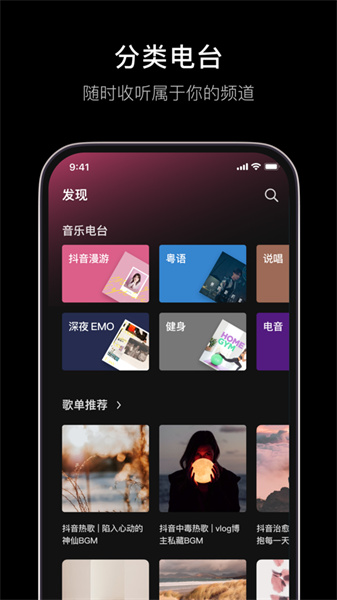 汽水音乐苹果版 v9.9.0 iphone官方版1