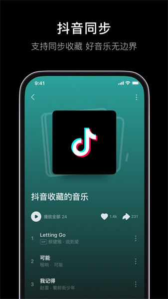 汽水音乐苹果版 v9.9.0 iphone官方版0