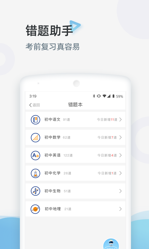 家庭端 v3.3.80 安卓版 1