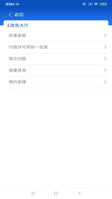 中国药品电子监管码查询平台(中国药品监管) v5.4.3 安卓版0