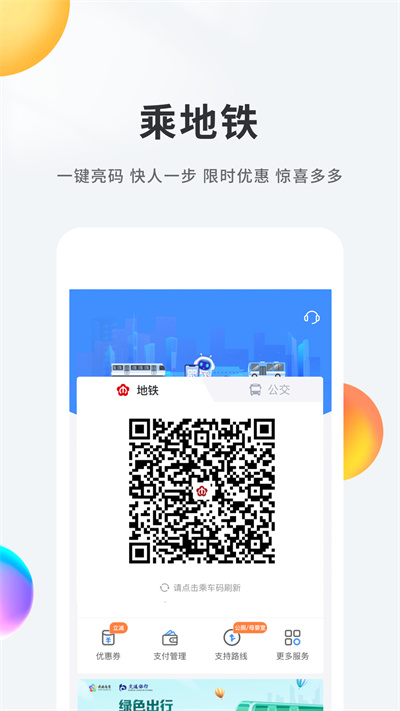 我的南京最新版本 v3.0.9 安卓版3