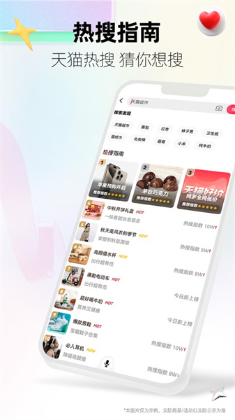 天猫商城iphone版 v15.11.0 苹果官方版 4