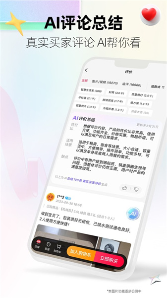 天猫商城iphone版 v15.11.0 苹果官方版 1