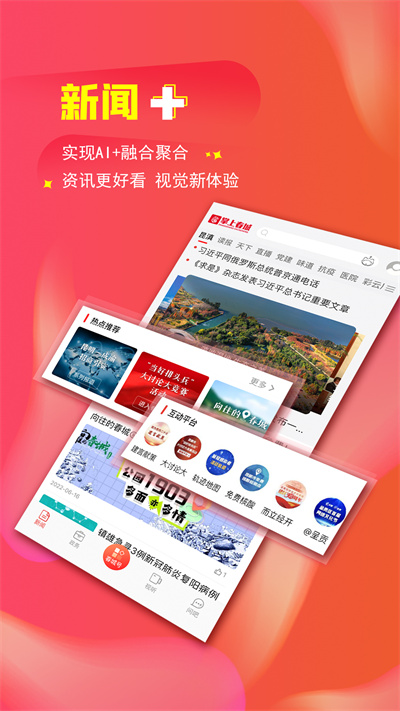 昆明日报掌上春城app v8.4.4 官方安卓版4